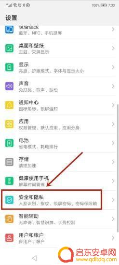手机锁定屏幕是什么意思 手机如何锁定当前屏幕