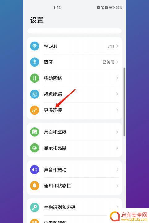 华为怎么绑定门禁卡 华为手机如何添加门禁卡