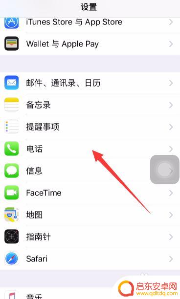 苹果手机电话拉黑怎么拉回来 手机号被苹果手机拉黑后怎么恢复
