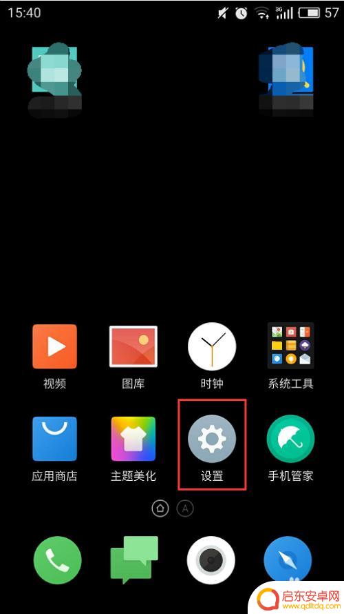 手机指纹设置怎么设置密码 如何在安卓手机上启用指纹解锁和设置锁屏密码