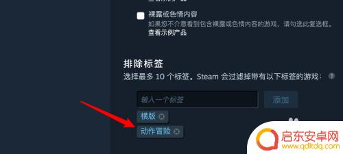 steam关标签 如何删除steam游戏的排除标签