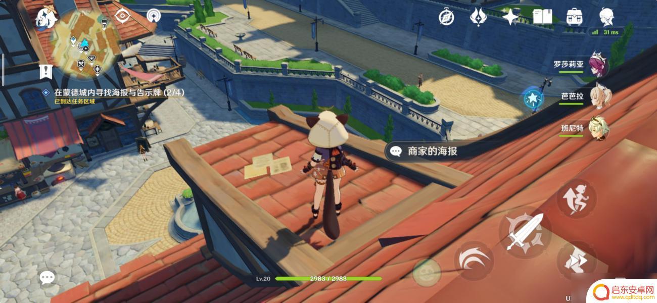 原神吹飞的广告牌 《原神》风吹告示牌海报位置图解