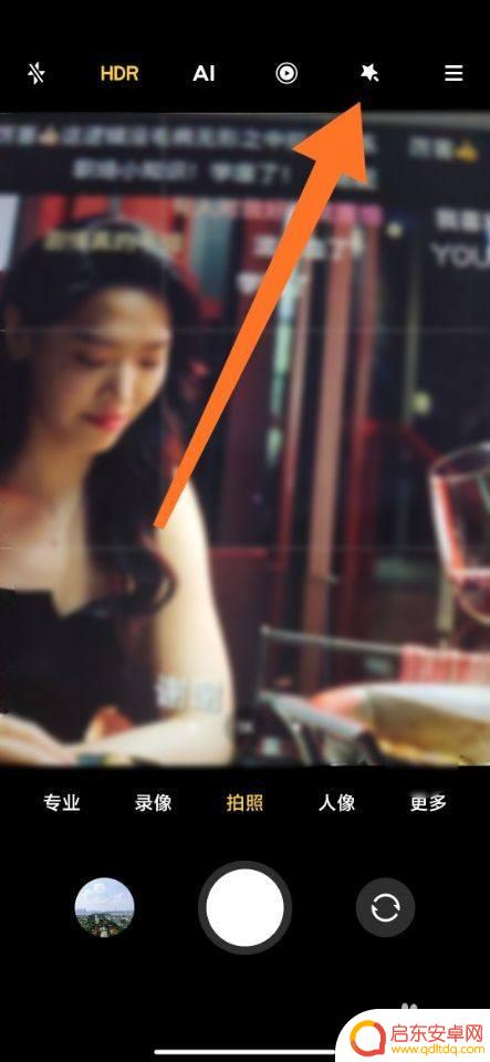 手机如何拍摄照片美颜 手机拍照美颜设置方法
