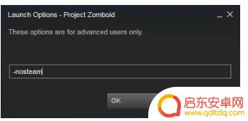 僵尸毁灭工程steam打不开 解决《僵尸毁灭工程》Steam未启用的方法