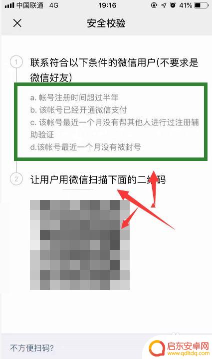 手机微信如何再次注册 如何通过手机号再次申请一个微信号