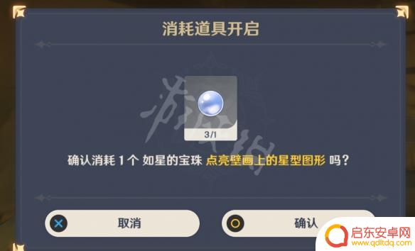 原神如玉的金珠 《原神》如星的宝珠如何获得