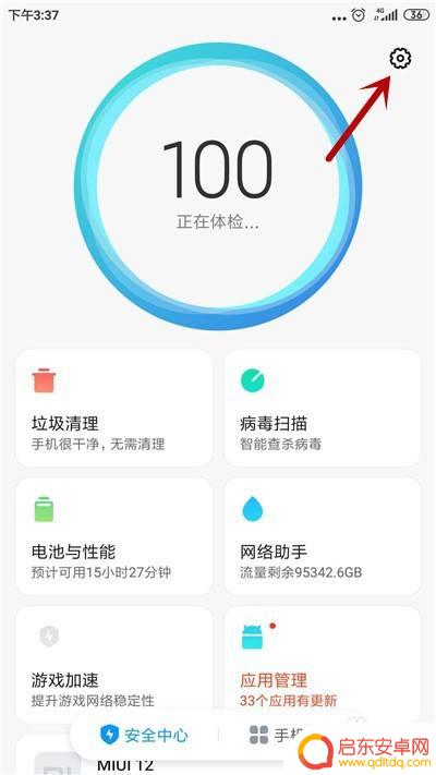 手机省电模式怎么进入设置 小米手机超级省电模式开启教程