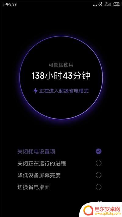 手机省电模式怎么进入设置 小米手机超级省电模式开启教程
