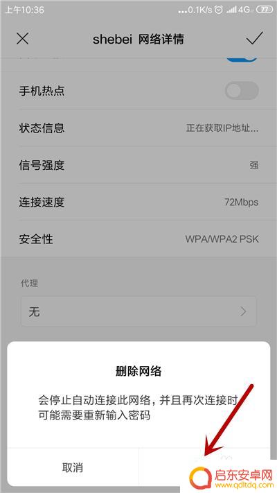 手机一直获取ip地址 手机连接wifi显示正在获取IP地址但无法连接