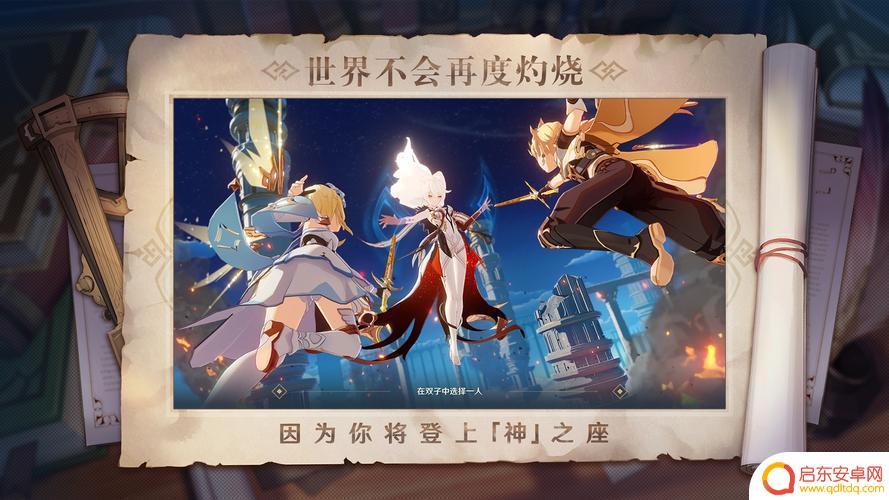 原神,渠道服 《原神手游》官服和b服有什么区别