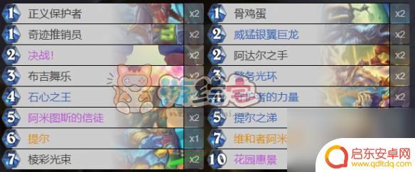 炉石传说土灵骑卡牌怎么玩 炉石传说土灵骑卡组构筑推荐