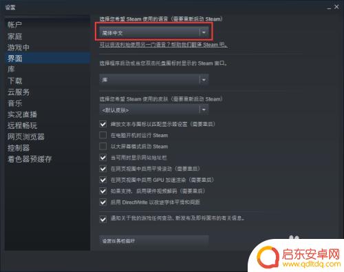 怎么吧steam放到全英文 Steam语言设置成英文教程