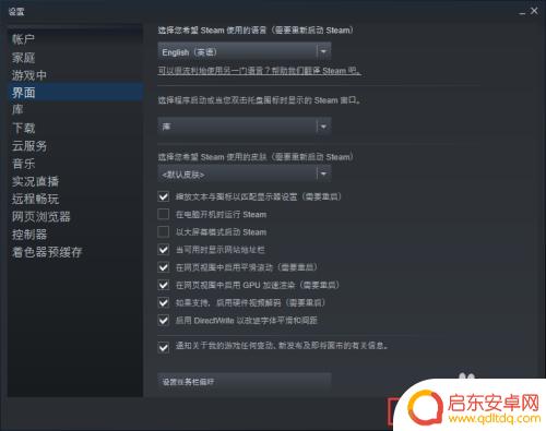 怎么吧steam放到全英文 Steam语言设置成英文教程