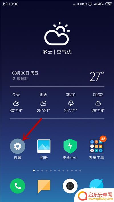 手机一直获取ip地址 手机连接wifi显示正在获取IP地址但无法连接