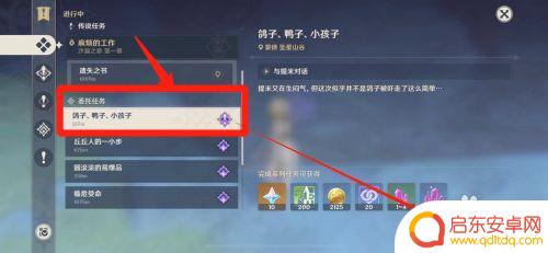 原神手柄怎么追踪任务 如何在原神中追踪任务