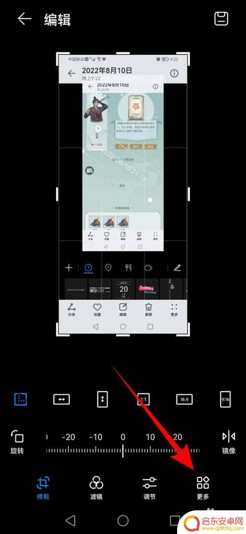 华为手机如何给照片加边框 华为手机图库图片添加边框方法