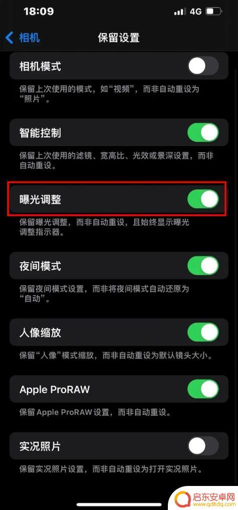手机补光怎么取消 如何取消oppo手机屏幕补光