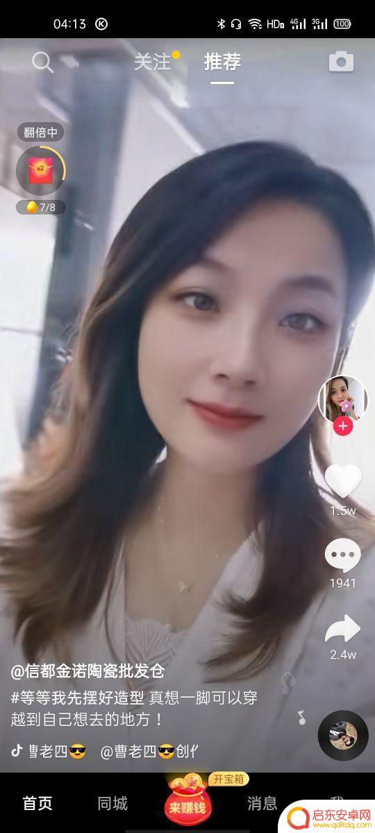 抖音美女走光视频(抖音走光高清)
