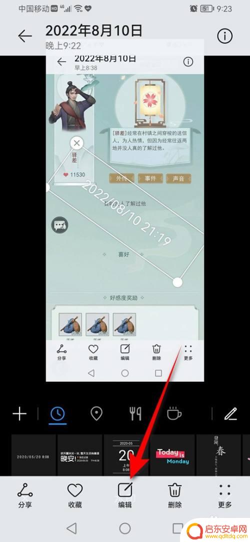 华为手机如何给照片加边框 华为手机图库图片添加边框方法
