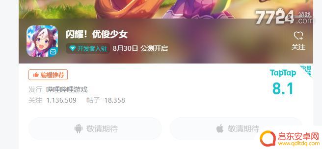 闪耀优俊少女怎么下架了 闪耀优俊少女国服下架原因是什么