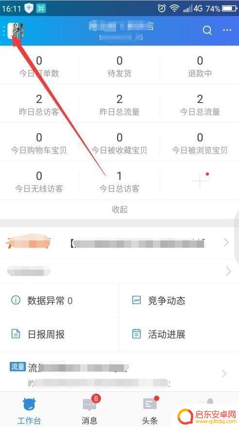 手机怎么登陆千牛 在手机千牛上如何登录多个店铺