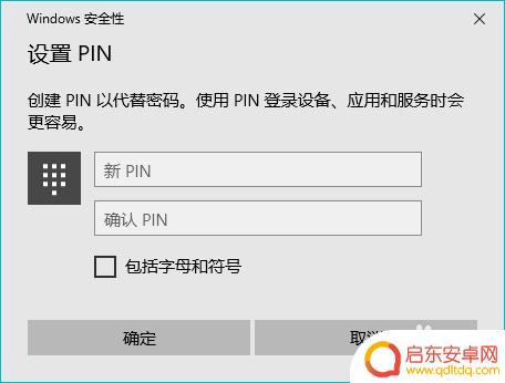 手机突然不能用指纹解锁了该怎么办 笔记本电脑如何设置指纹解锁