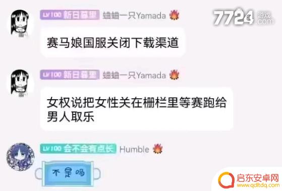闪耀优俊少女怎么下架了 闪耀优俊少女国服下架原因是什么