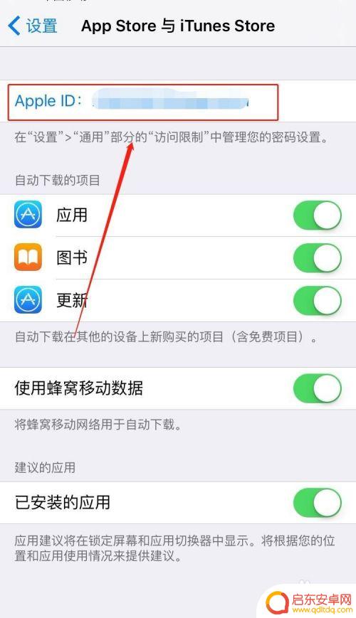 韩版苹果手机如何取消订阅 如何解除苹果手机的订阅服务