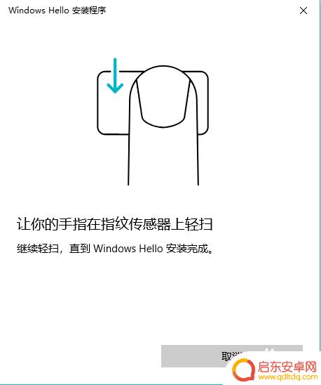 手机突然不能用指纹解锁了该怎么办 笔记本电脑如何设置指纹解锁