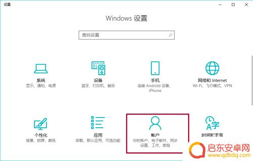 手机突然不能用指纹解锁了该怎么办 笔记本电脑如何设置指纹解锁