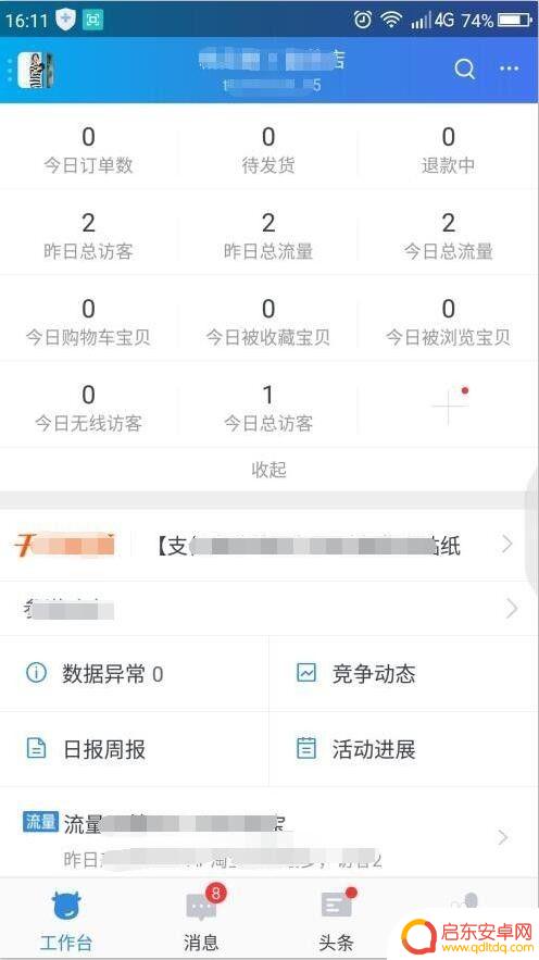 手机怎么登陆千牛 在手机千牛上如何登录多个店铺