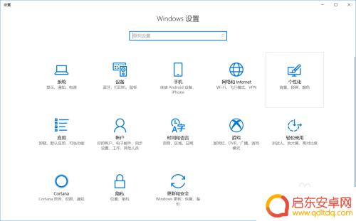 动态壁纸太大了怎么办 怎样将电脑壁纸设置为幻灯片