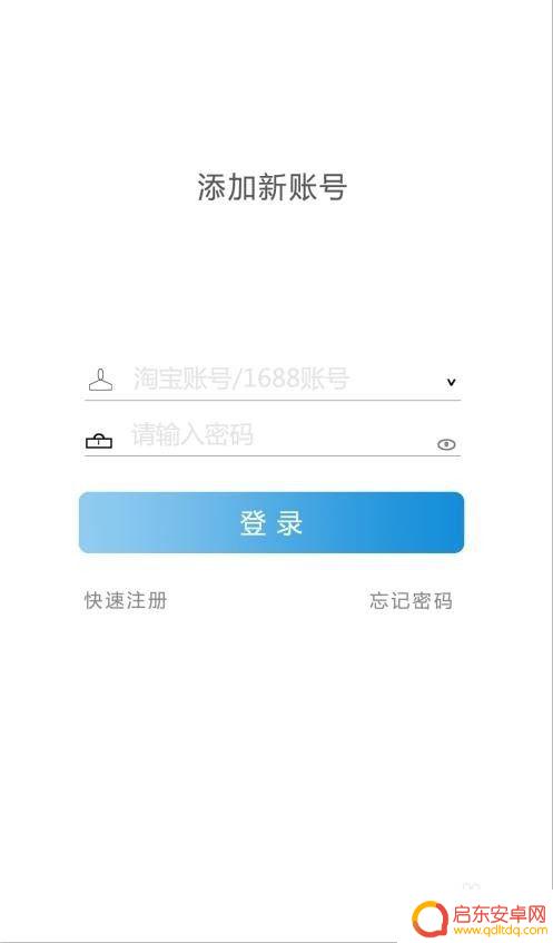手机怎么登陆千牛 在手机千牛上如何登录多个店铺