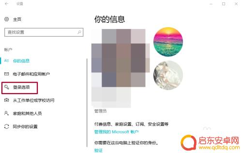 手机突然不能用指纹解锁了该怎么办 笔记本电脑如何设置指纹解锁