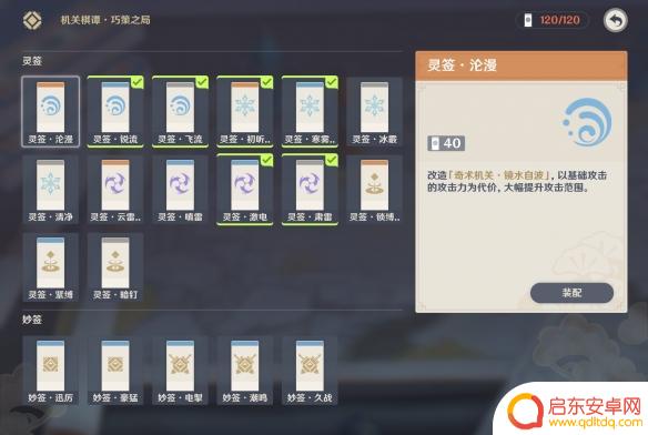 原神春几何 《原神》春几回小试锋芒玩法攻略