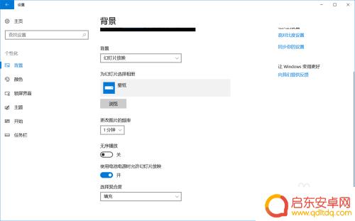 动态壁纸太大了怎么办 怎样将电脑壁纸设置为幻灯片