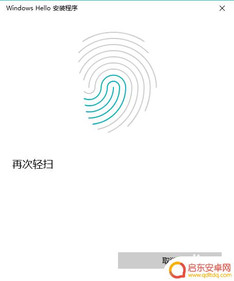 手机突然不能用指纹解锁了该怎么办 笔记本电脑如何设置指纹解锁