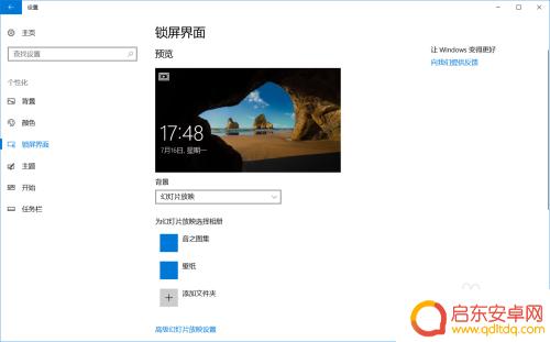 动态壁纸太大了怎么办 怎样将电脑壁纸设置为幻灯片