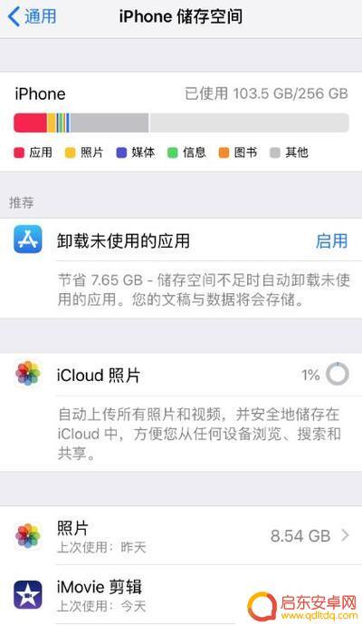 苹果手机照片存储空间不足怎么办 苹果手机拍照无法保存照片怎么办