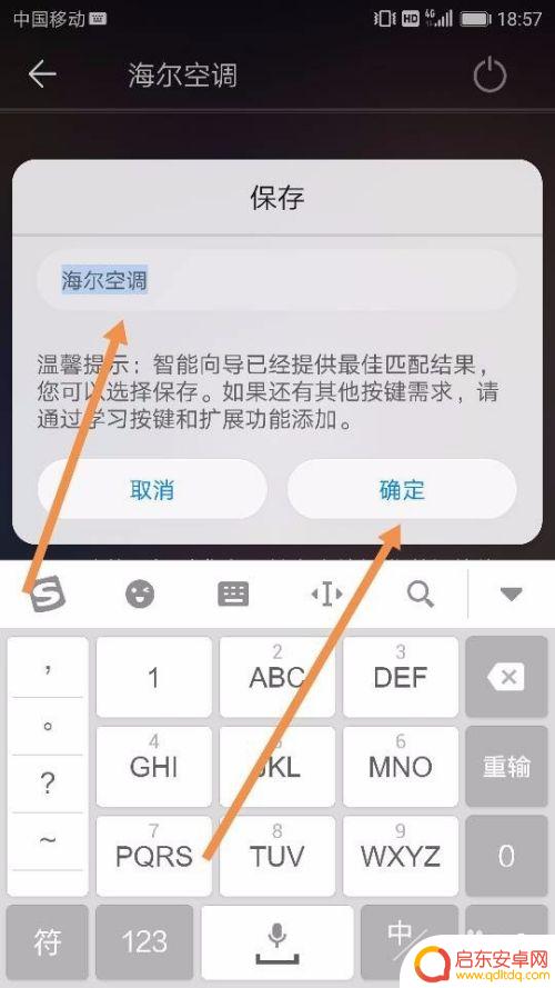 手机控制空调怎么切换模式 利用华为手机调节空调的步骤