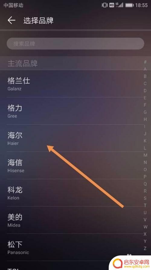 手机控制空调怎么切换模式 利用华为手机调节空调的步骤
