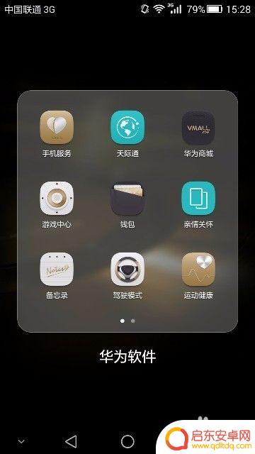 手机怎么申请更新 华为手机如何申请系统升级