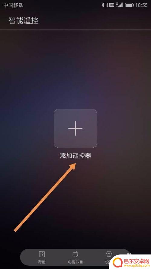 手机控制空调怎么切换模式 利用华为手机调节空调的步骤