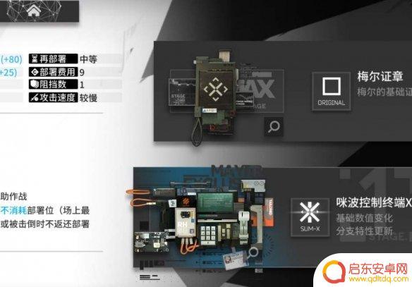 明日方舟模组怎么得金币 《明日方舟》模组解锁方法