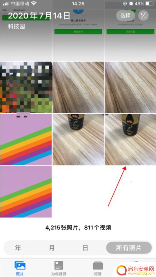 苹果手机如何查照片地址 iPhone苹果手机如何查看照片的拍摄地点