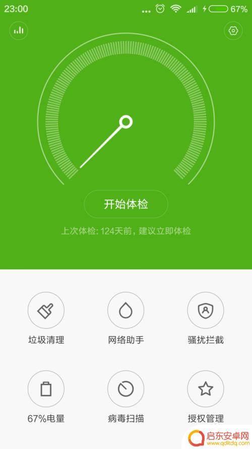 手机设置好了怎么打开微信 手机微信自启动设置方法