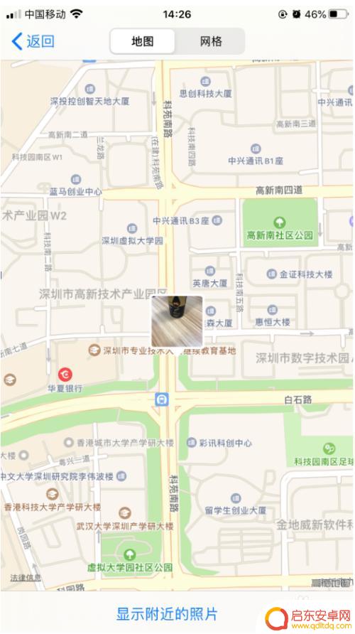 苹果手机如何查照片地址 iPhone苹果手机如何查看照片的拍摄地点
