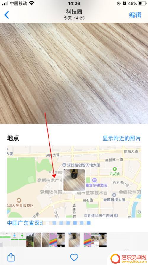 苹果手机如何查照片地址 iPhone苹果手机如何查看照片的拍摄地点