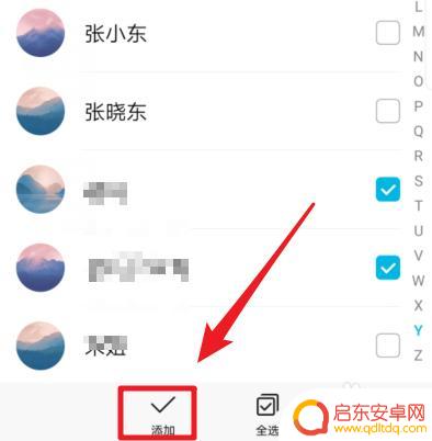 华为手机如何将电话分组 华为手机通讯录联系人分组方法