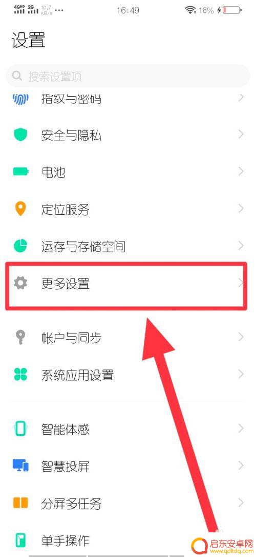 vivox27怎么格式化手机 Vivox27出厂设置恢复教程